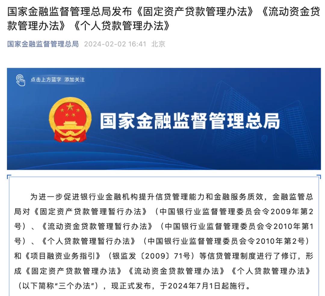 7月起施行，這些金融業新規將影響你我生活