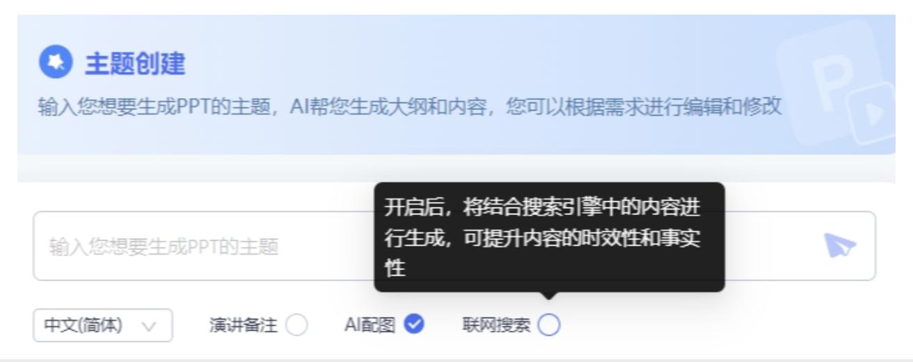 科大訊飛發佈智文2.0版本，搭載全新AI PPT創作引擎