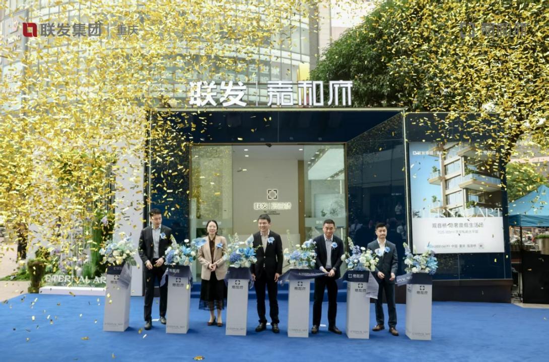 聯發·嘉和府浮島藝術展暨城市展廳盛大啓幕