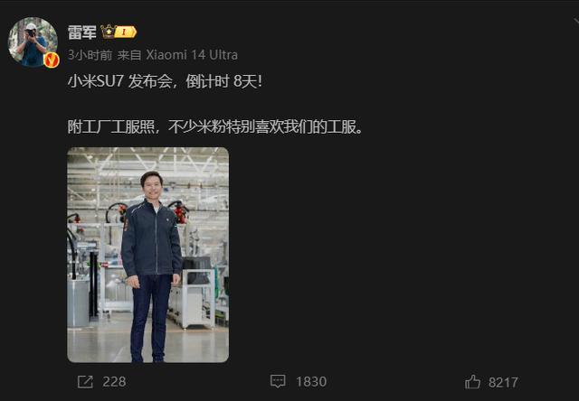 小米揭幕電動汽車工廠，爲SU7純電動轎車上市預熱