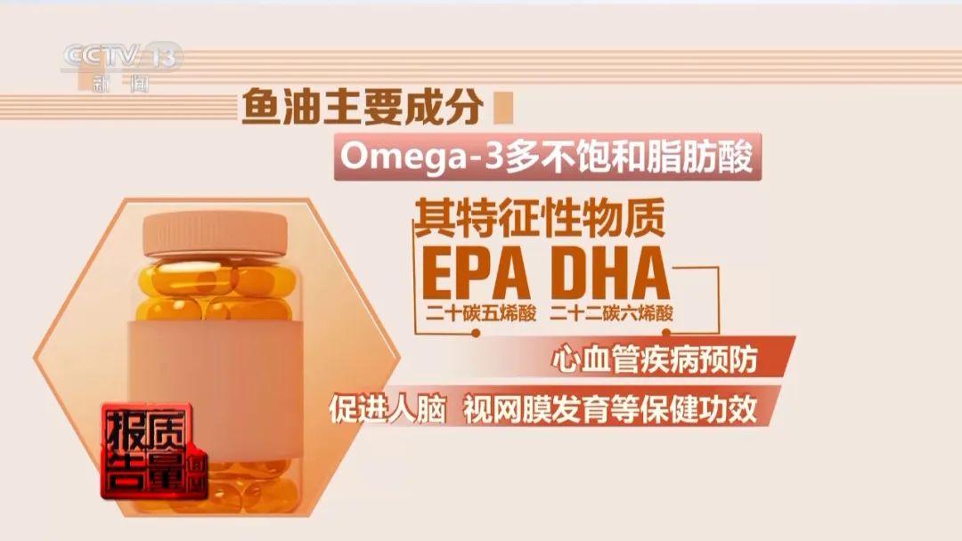銷量超34萬的“高純度魚油”，實際用的是植物油！起底保健品直播亂象