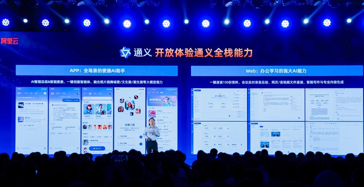 阿里雲發佈通義千問2.5  理解、邏輯推理等能力提升