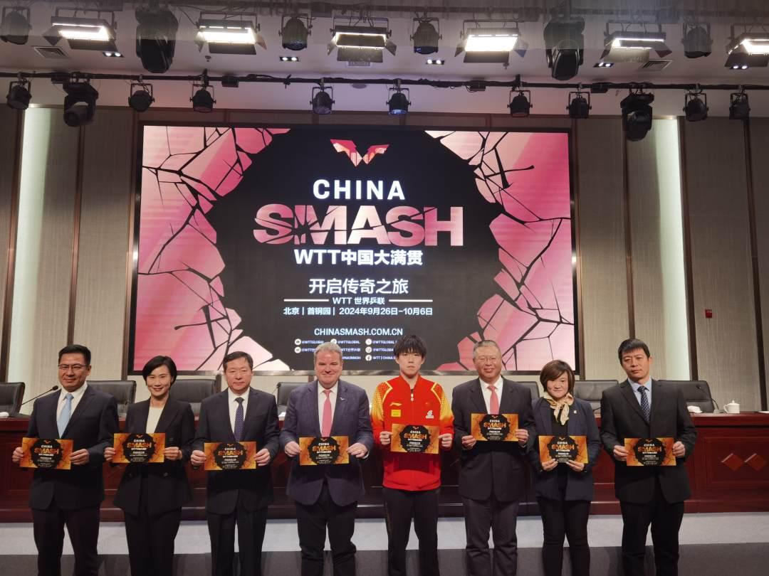 WTT中國大滿貫未來5年落戶北京