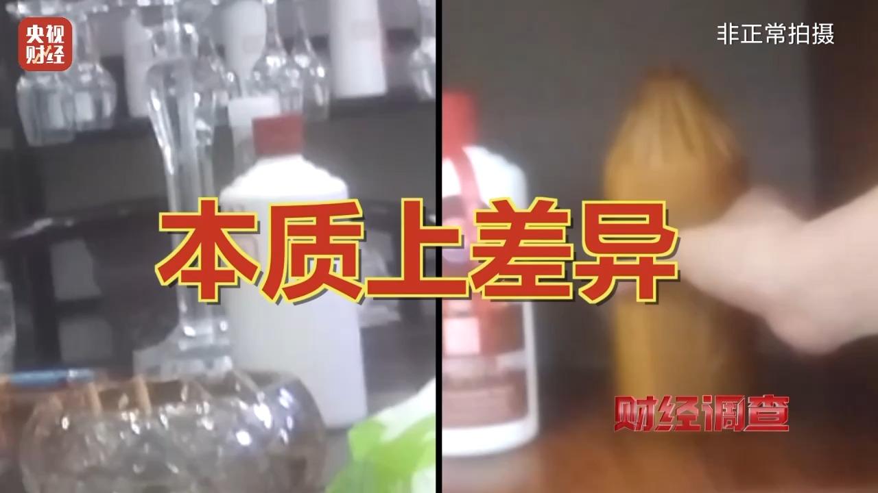 高端醬香老酒竟是酒精勾兌！“假酒”騙局曝光