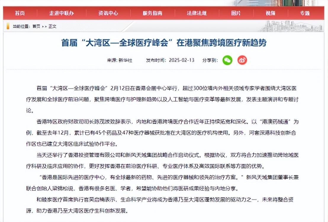 AI賦能醫療加速 和睦家醫療接入DeepSeek大模型