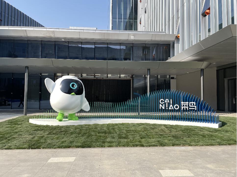 菜鳥啓動二次創業獎金激勵計劃 增加員工未來收入確定性