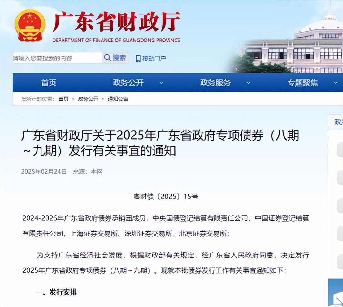 廣東省率先發行307億專項債收購閒置存量土地