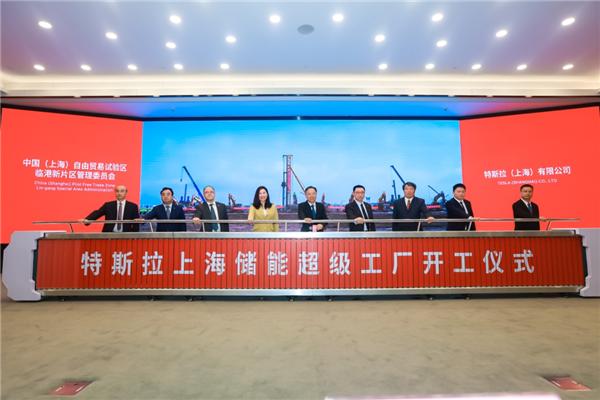 特斯拉上海儲能超級工廠正式開工