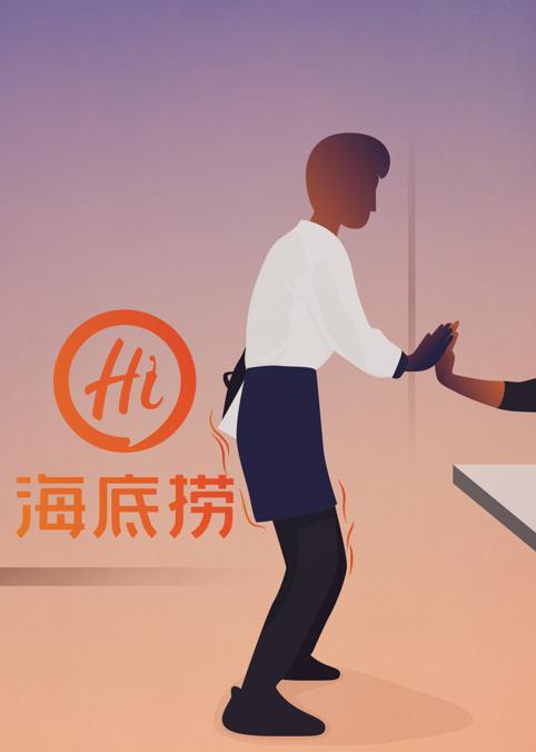 海底撈海外業務特海國際尋求美國IPO，目標估值13.8億美元