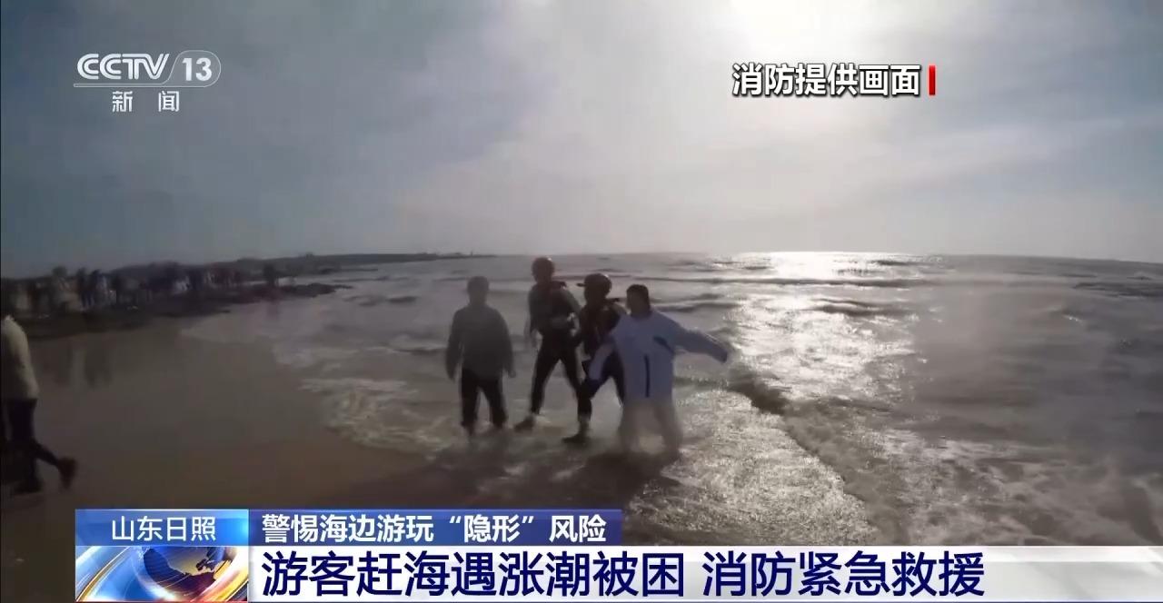 海水漲潮、離岸流……海邊遊玩警惕這些安全隱患 消防部門提醒