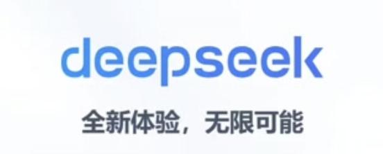 英特爾前CEO基辛格點贊DeepSeek開源AI模型R1