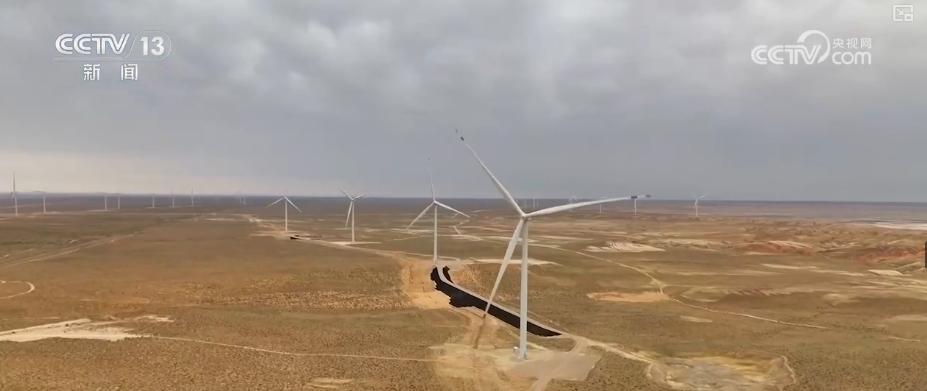 絲路同心 共同發展 | 20米/秒，“領跑者”！綠色風電照亮百姓生活