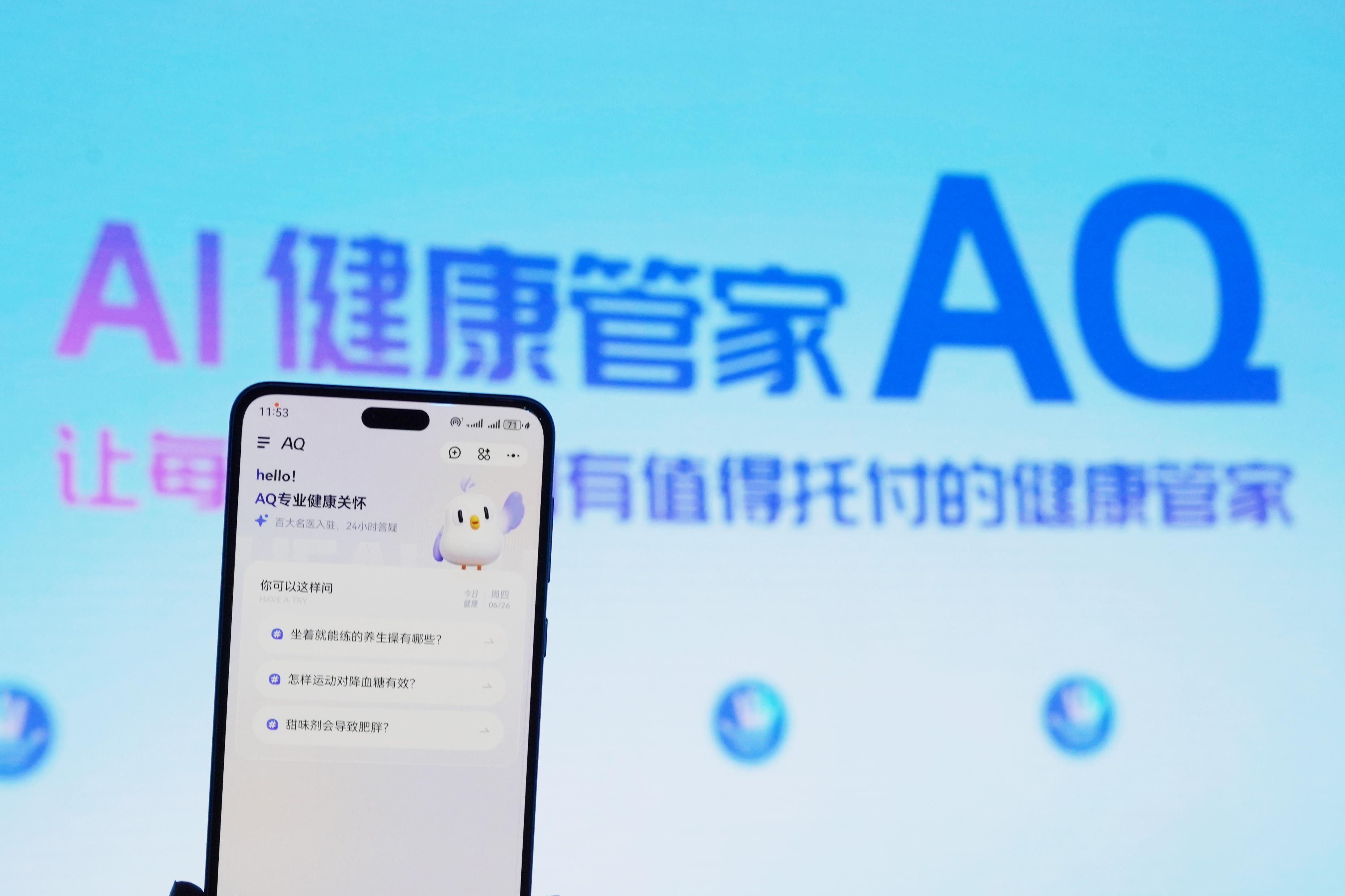 螞蟻AQ應用上線  AI如何讓醫生們“分身有術”