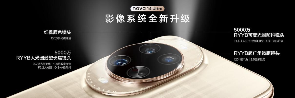華爲nova 14系列今日開售，紅包簽到即領，門店排隊火爆
