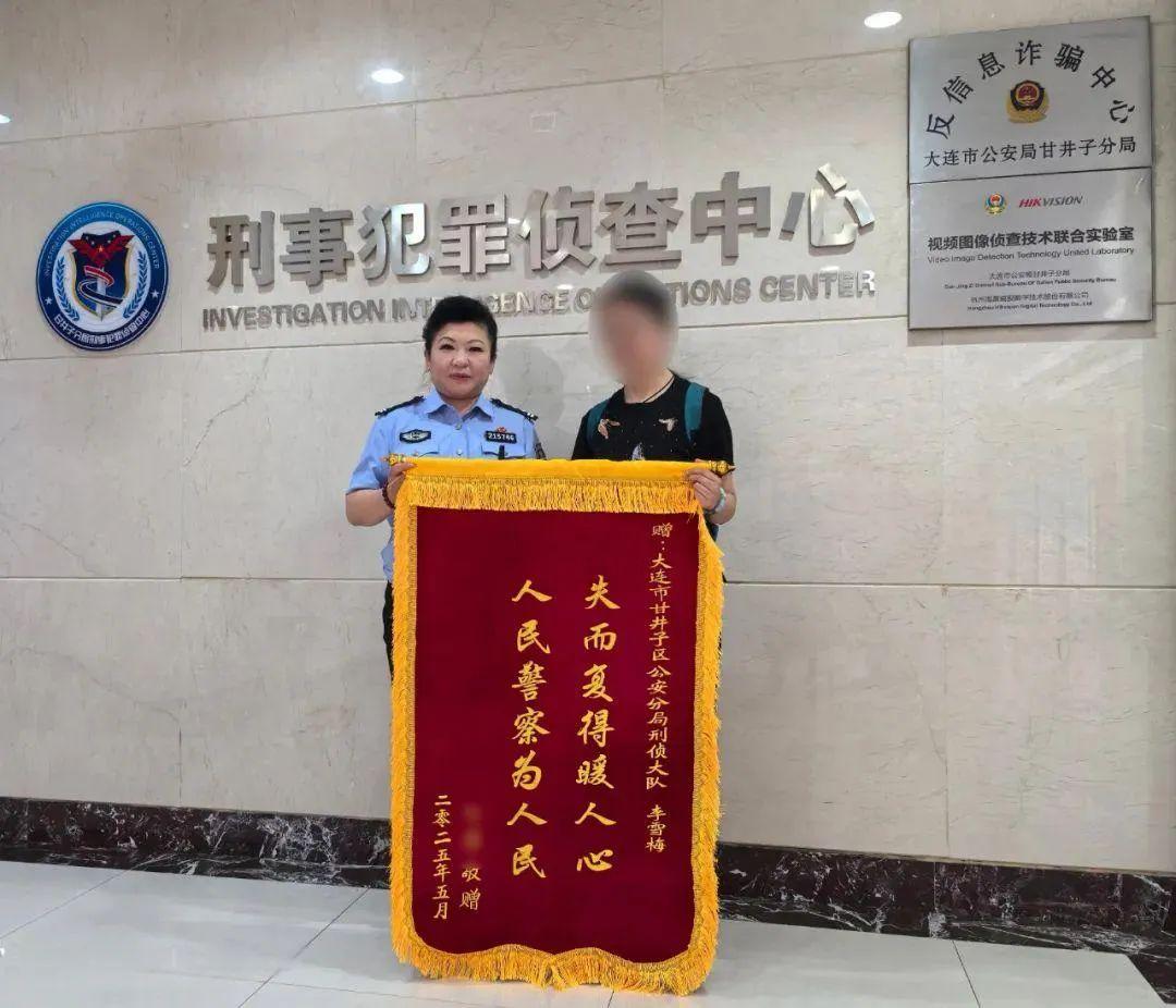 她帶着98000元現金拼車，半路卻遇到警察……
