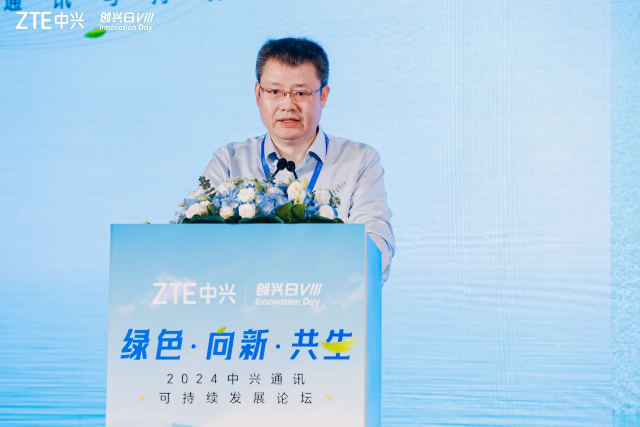 2024中興通訊“創興日”可持續發展論壇：綠色•向新•共生