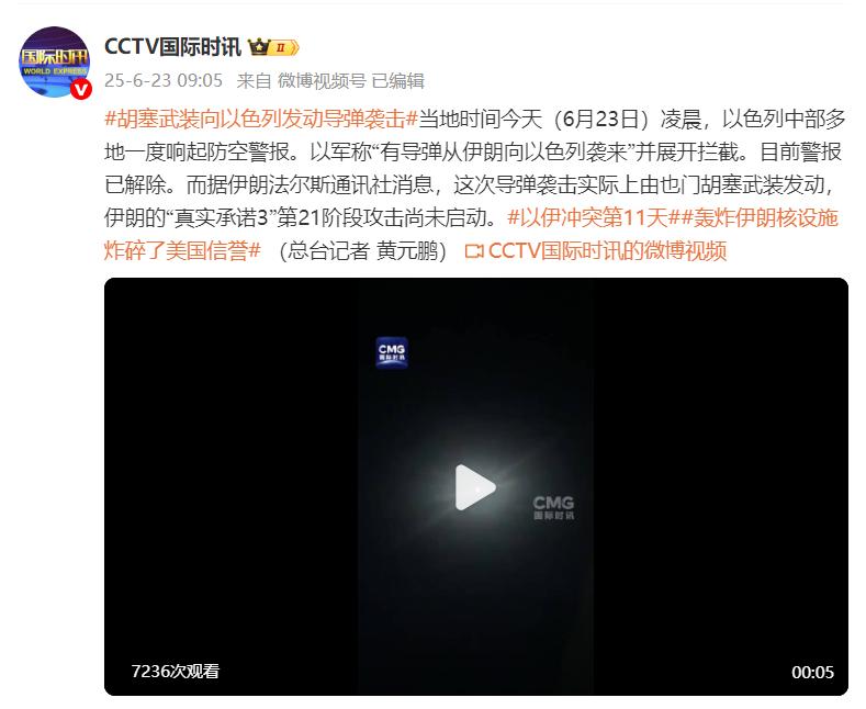 胡塞武裝向以色列發動導彈襲擊