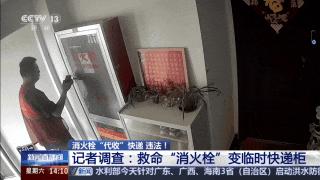 緊急提醒：這種常用快遞“代收點”，其實是違法的！很多人都在這麼幹……