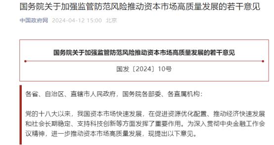 資本市場第三個國九條！ 加大退市監管力度