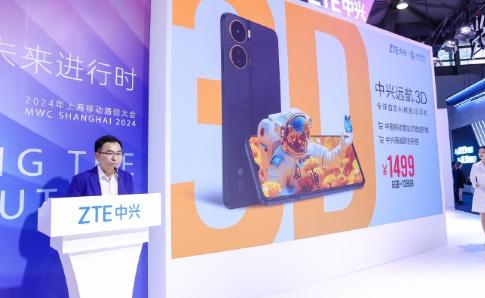 中興通訊聯合中國移動發佈兩款AI裸眼3D產品，推動裸眼3D技術普及