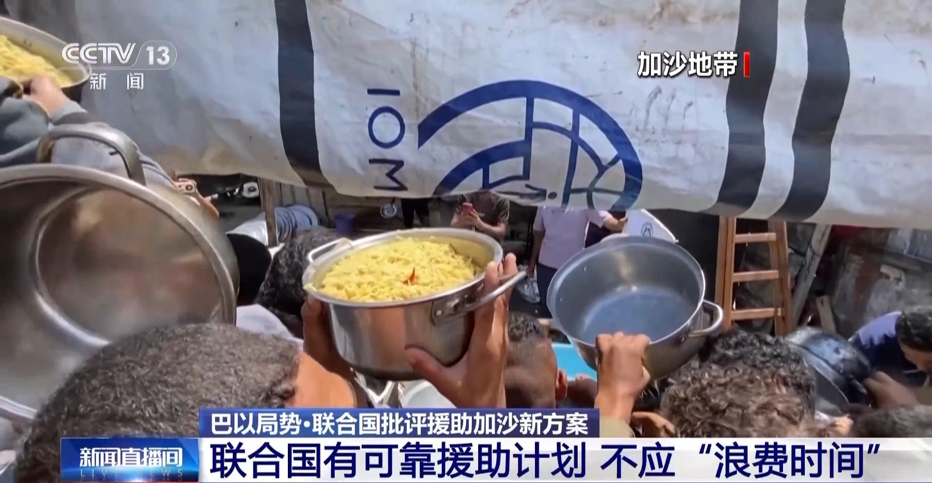“別再浪費時間” 聯合國批評美以援助加沙新方案