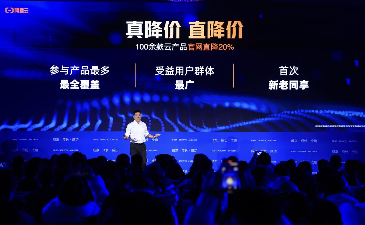 阿里雲戰略選擇第一步 從降價開始