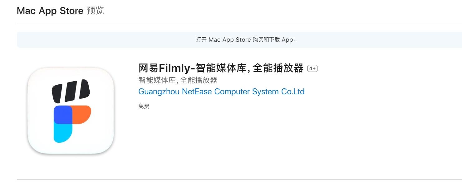 網易Filmly播放器登陸Mac端