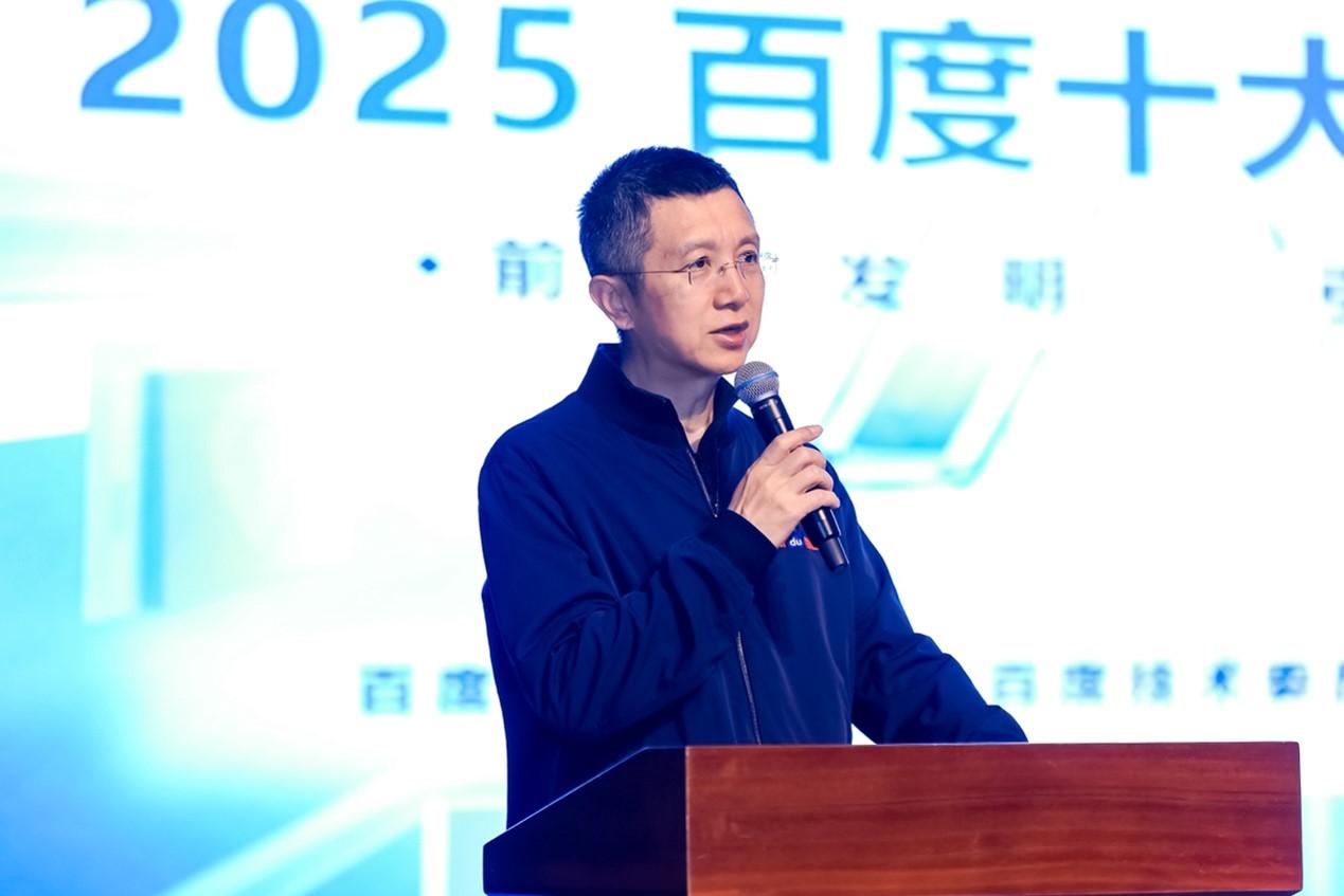 AI應用走向效果湧現背後：百度2025十大科技前沿發明公佈