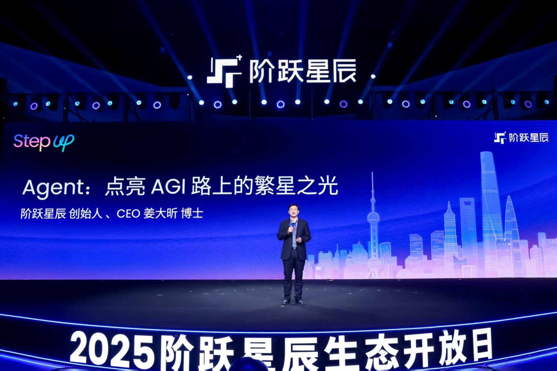 階躍星辰姜大昕：智能終端Agent將開啓AI新紀元