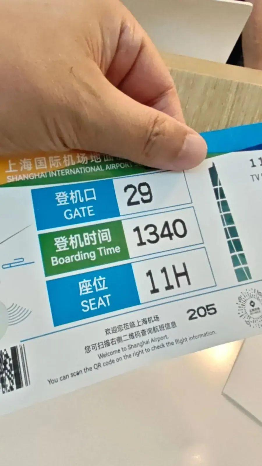 這張登機牌讓他差點感動到流淚，網友熱議！上海機場剛剛回應：部分航司登機牌確已“上新”