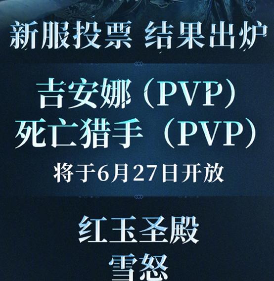 《魔獸世界》新服務器名稱確定，技術測試行中