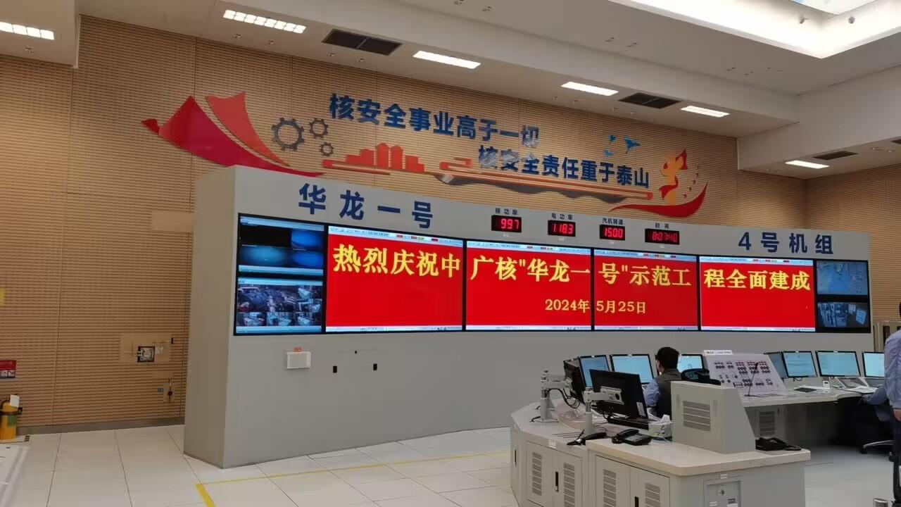 防城港核電站4號機組順利投產 中廣核“華龍一號”示範工程全面建成
