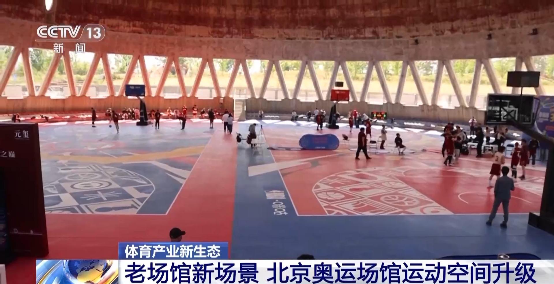 賽事經濟帶動多場景消費升級 跟着比賽去打卡也太爽了