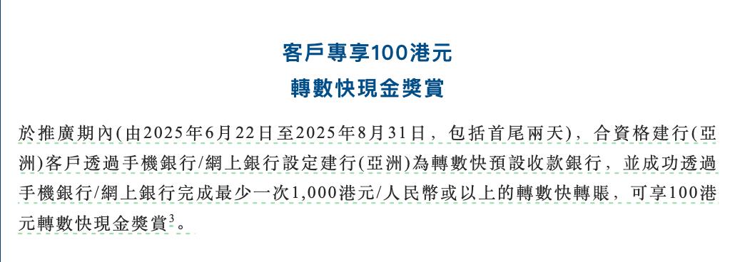 跨境支付通上線，多家銀行免手續費還推出現金獎勵