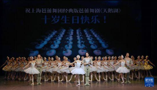 上芭經典版《天鵝湖》迎來全球首演十週年