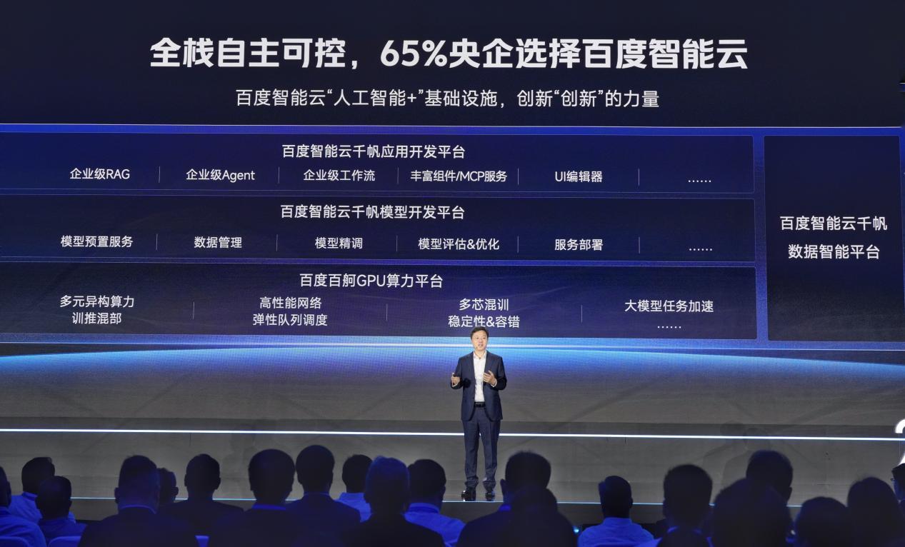 百度沈抖：大模型技術正在從“能用”跨越到“好用”