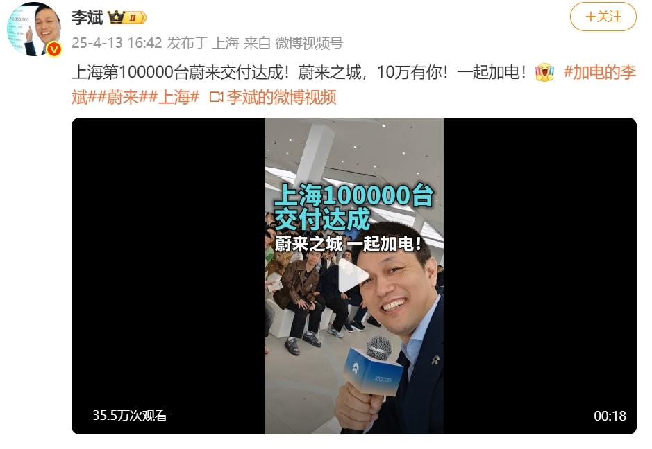 李斌：若蔚來不盈利，我作爲CEO就是不稱職