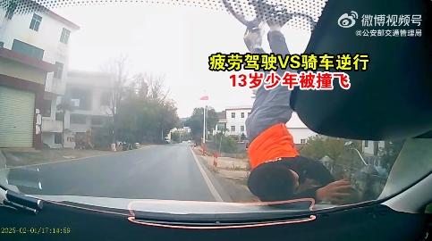 疲勞駕駛VS騎車逆行，13歲少年被撞飛……交警提醒