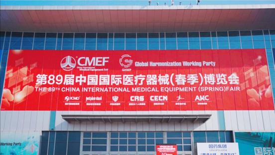 智慧解決方案亮相CMEF！新華醫療以創新錨定未來，擘畫發展藍圖