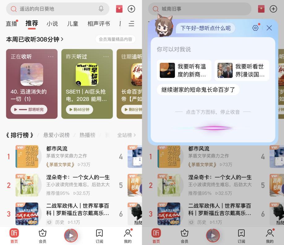 喜馬拉雅接入鴻蒙原生智能