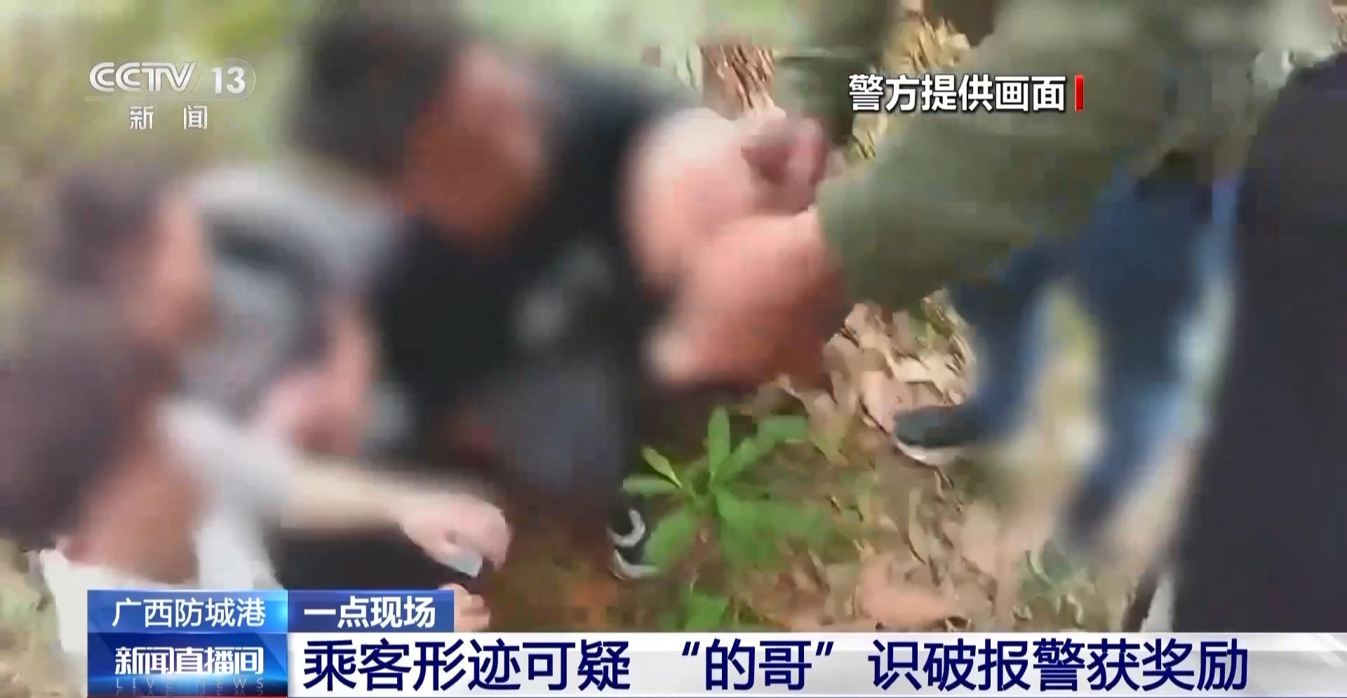 月入數萬？三人結伴偷渡被“的哥”識破 警惕“境外高薪”陷阱