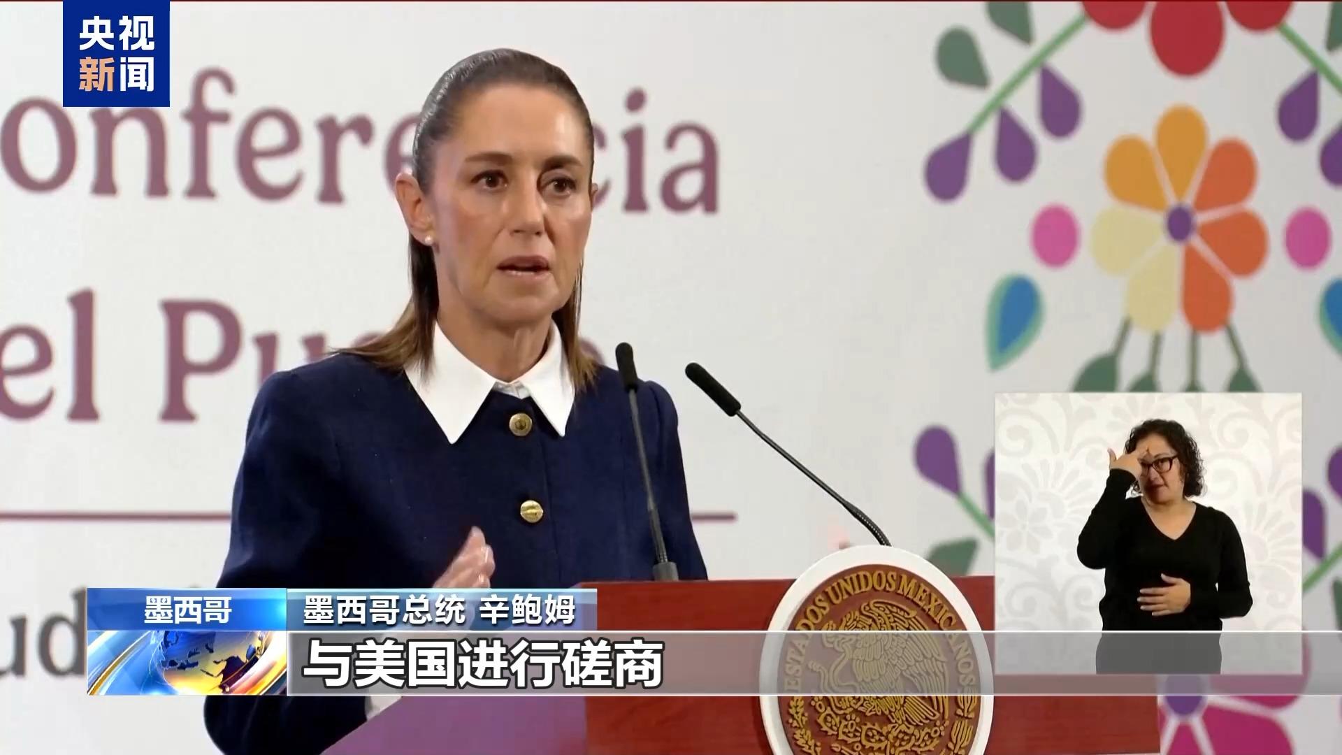 關稅後美又對墨西哥番茄徵稅 墨總統：均不接受 談不攏就採取行動