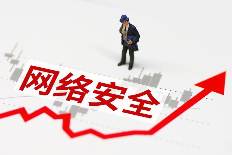 專家熱議AI時代網絡安全：重塑內生安全體系是“突圍之鑰”