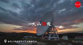 “最深”祝福：東極邊陲，深空有我！