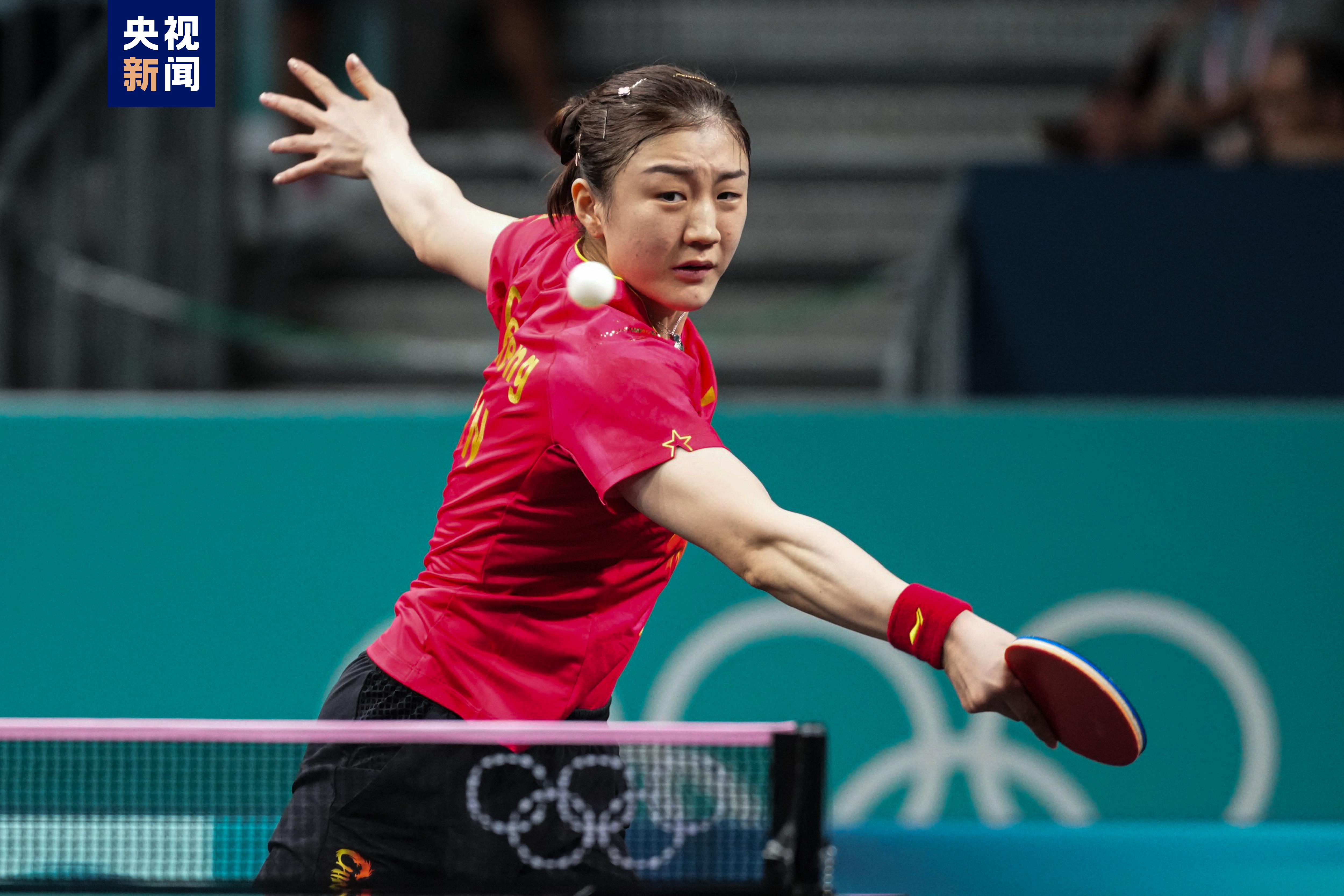 陳夢晉級巴黎奧運會乒乓球女單8強