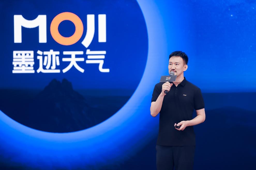 墨跡天氣推出兩項升級產品 深化“AI+氣象”行業探索與應用