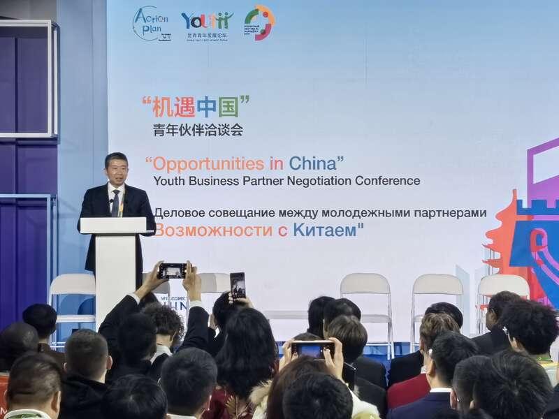“機遇中國”青年夥伴洽談會在俄羅斯索契舉行