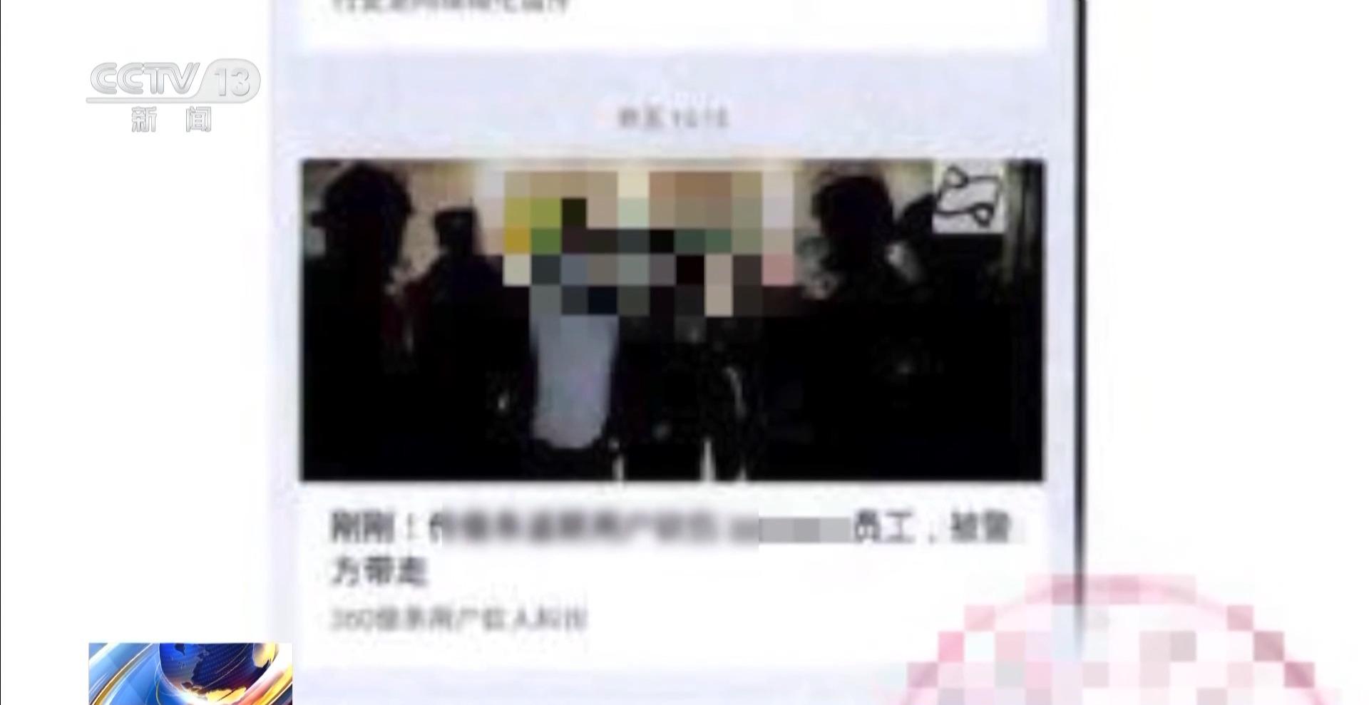 法治在線丨網絡黑嘴，你的“保護費”收到頭了！