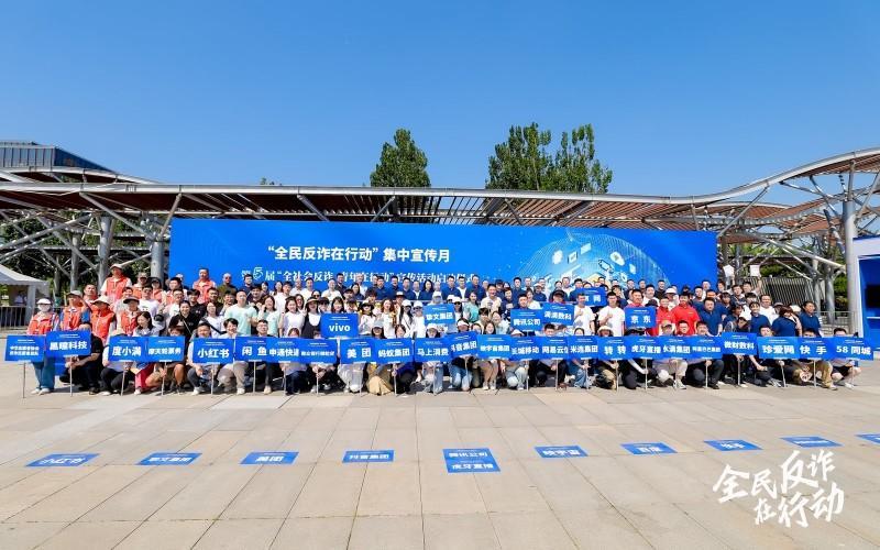 閒魚2025年平臺反詐治理成效顯著，日均向用戶發送反詐安全提醒500萬次