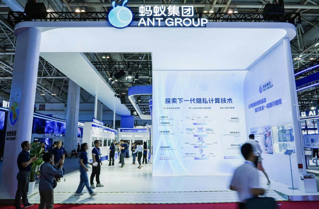 螞蟻集團公佈密態計算體系  年內將推出密態計算雲服務